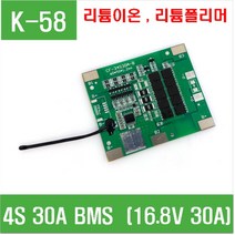 e홈메이드클럽(K-58) 4S 30A BMS (16.8V 30A)