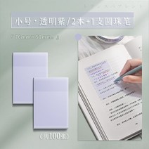 투명 포스트잇 접착성 강한 스티커 메모지 필기용 단어장 수학문제풀이 오답노트, S