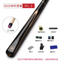 당구 큐 큐대 몰리나리 롱고니큐 고리나 무사시큐 개인큐 스누커, SD20 싱글바세트 11.5mm (중간바), 1개