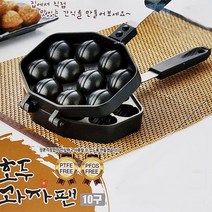 부품 이지쿠커 호두과자팬 10구 양면 호두과자 틀