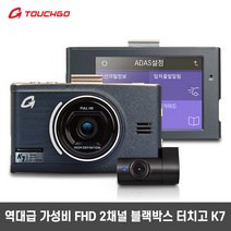 터치고 K7 차량용 2채널 블랙박스, 16G 단품