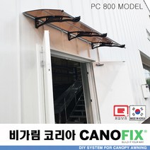 캐노픽스 800x1300 처마 주택어닝 창문 차양 비받이 빗물차단 현관 비가림막 테라스 지붕 캐노피 발코니 고정어닝 셀프설치 차양막 비가림 조립식 그늘막 컨테이너 농막 전원주택, 블루, 회색, 블랙