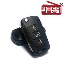 그랜저TG YF쏘나타 아반떼MD i30 포터2 엑센트 폴딩키 리모컨 교체형 케이스 탑폴딩키, 기아, 쏘렌토R(3버튼)