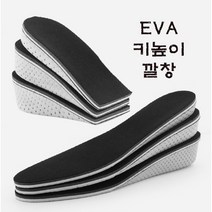 푹신한 발뒷꿈치패드 키높이깔창 메모리폼깔창 충격완화