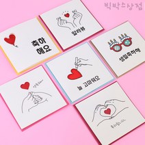 축하카드 정사각 1p 해피벌스데이 생일 마음을 전하는 감사카드 미니 기념일 졸업 메세지카드, 축하해요