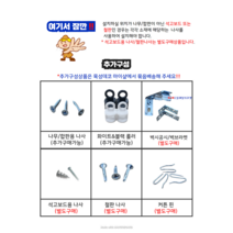 커튼레일벽시공시벽브라켓 석고보드용나사, 3개(4자)