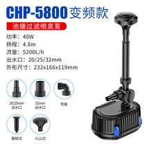 연못 여과기 분수 펌프 물순환, 4. CHP-5800 (5200L / H)