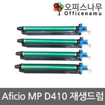 신도리코 Aficio MP D410 재생드럼 이미징유닛 D410R135KK, 1, 노랑