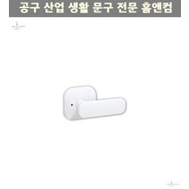 에이펙 욕실용 버튼형 레버 방문손잡이 아파트 리모델링 셀프교체 우드문