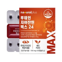 내츄럴플러스 루테인 지아잔틴 맥스 24 60캡슐 1박스(2개월분) 식물성미니캡슐