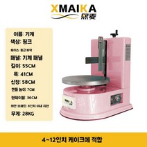 전동 케이크돌림판 자동 턴테이블 케익 회전판 스테인레스 아이싱, 9. 기계식 핑크