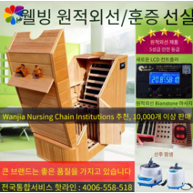 가정용 사우나 욕조 히노끼 원적외선 찜질방 전신발한가정 스마트스펙트럼피복약뜸 기내약 훈증찜질기, [01] 미니 스마트 에디션 경제적인 3개의 히팅 튜브