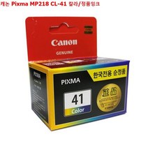 캐논 PIXMA MP218 CL-41 칼라/정품잉크