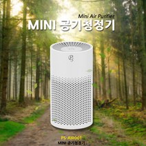 렌탈 헤파필터 공기청정기 무배 헤파, [프레젠샵] PS-AIR001 미니공기청정기
