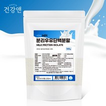 MPI MPB 분리 우유 단백질 프로틴 락토페린 분말 가루 쉐이크 500g 중년 장년 성인 청소년 노년 부모님 필수 아미노산 보충