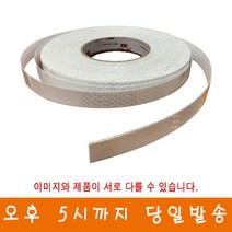 3M 초고휘도 센서 미러반사테이프 넓이 1.6cm 길이 5M 1.6cm-5m