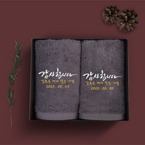 송월타올 환갑 칠순 팔순 고희연 산수연 답례품 수건 인쇄무료, 1장, 05. 40수 170g 헤븐 - 베이지