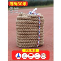 성인 줄다리기밧줄 경기 운동회 단체 끈 단단한 노끈 미끄럼 로프 낙하 교구 방지, M