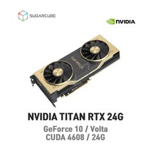 딥러닝 빅데이터 인공지능 AI 텐서플로우 tensorflow GPU 테슬라 타이탄 TITAN RTX 24G