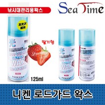 BRDmp_낚시릴세척제 관리오일 염분제거제 중화제 제거제 코팅제 오일_+/Fmp/+, {선택}니켄 로드가드 왁스