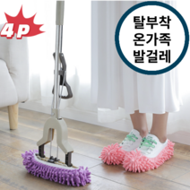 탈부착 청소 슬리퍼 ﻿발걸레 2개세트 사무실 밀대 청소포 실내화 바닥청소 정전기 4P, 2개(4P), 블루