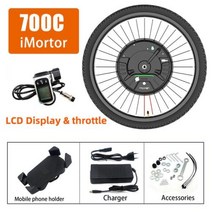 IMortor 앱 무선 Ebike 전기 모터 휠 (타이어 포함) 24 인치26