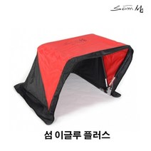 섬 이글루 플러스 SM-I03 / 의자 바람막이 낚시 캠핑 보온덮개 난로텐트