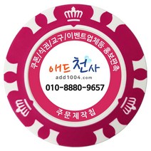 애드천사 쿠폰 무료쿠폰 쿠폰제작 쿠폰만들기 할인쿠폰 상품권제작 카페쿠폰제작 피시방쿠폰 쿠폰칩 쿠폰인쇄 음식점쿠폰 중국집쿠폰 학원쿠폰, 자주, 1개
