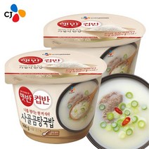 씨제이제일제당 CJ 컵반사골곰탕국밥 166g x9개, 단품