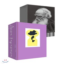 새책-스테이책터 [안나 카레니나 (합본 특별판)] 민음 클래식 헤리티지 에디션--민음사-레프 니콜라예비치 톨스토이 지음 연진희, 민음사, 레프 니콜라예비치 톨스토이