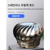 옥상환풍기 굴뚝환풍기 베란다환풍기 연기배출기 굴뚝 배기 파이프 배기 볼 레인 커버 환기 캡 후드 외벽 콘센트 팬 전기 용접 굴뚝 화장실, 14.160형 증점완성품(304자유클램프)