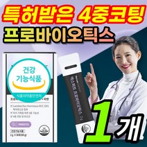 [특허 4중 코팅] 프로바이오틱스 락토바실러스 람노서스 플란타룸 루테리 헬베티쿠스 프리바이오틱스 신바이오틱스 프락토올리고당 비타민 D 디 아연 함유 분말 가루 장 건강 유산균, 1개 / 30포