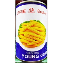 건강먹거리 업소용 식자재 영콘 미니 베이비 작은 옥수수 400gX4, 1
