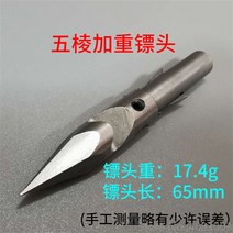 다트 핀 자석다트 전자다트 새총 사격 물고기 화살 다트 사냥 스테인레스 스틸 양궁 바브 가시 액세서리 투, 06 B3 Add weight