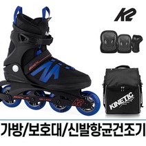 [케이투 스케이트] K2 키네틱 80 프로 M 블루 성인 인라인 스케이트 가방 보호대 신발, 사이즈:280mm / 보호장구:가방(블랙) 보호대