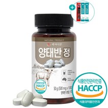 양태반 정 호주산 발효 양태반 추출물 복합물 500mg 100정 + 사은품증정, 1개