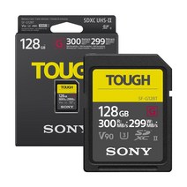 세계에서 가장 견고하고 빠른 UHS-II SD 메모리 카드 SF-G128T, SF-G128T/T1, 1개