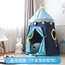 인디언 플레이 하우스 동굴 공주 실내 터널 놀이 텐트, A. 성월성(패드 미포함)