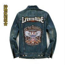 남성 청 자켓 바이크 해골 독수리 반사 할리 오토바이 동호회 데님