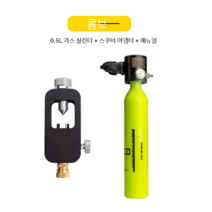 스쿠버 다이빙 휴대용 수중 탱크 미니산소통 스노쿨링 세트 프리다이빙 장비, 노란색호흡보호구1+폐커넥터