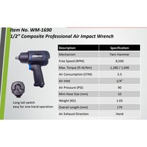 고급형 강력임팩 1/2 에어임팩 WM1690 WM-1690 에어임팩트렌치 에어임팩