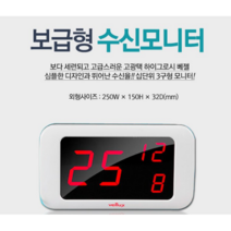 @벨럭스호출벨 : 호출벨수신기/ 메인모니터 ( 모델명 : VM-330A / 3구 ) 수량 1개 / 호출벨10개 이상 구매시 대리운전 쿠폰지급/단 대구지역만 해당됨