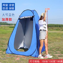 캠핑 목욕신기 이동 쿨러 간이 장치 휴대용 샤워 텐트 더 두껍게 야외 야외 야외, 사파이어블루열방지1.5와이드1.9더블