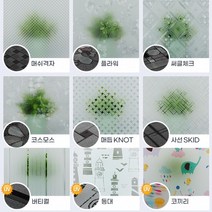 물로붙이는 창문 필름 암막 시트 망입 불투명 안개 유리 썬팅 흔적없이떼는 시선차단 비산, 화이트안개