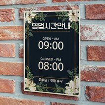 뭉키데코 현판 미니 소품 제작 영업시간 인디고 나무 안내판, 1개