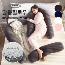 리브맘 달콤베개 바디필로우 L자형 비즈쿠션, 차콜