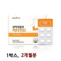 데일리 비타민d 비타민d3 비타민디 정 아연 어린이 청소년 임산부 수유부 남성 여성 시니어 건강기능식품