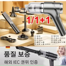 1/1+1독일 강력 무음 청소기 무선 충전 휴대용 자동차 진공 청소기 신형 파워풀 청소기 방사성 물질 여과(공기 펌프 + 먼지 흡입 + 먼지 불어내기) 해외 IEC 권위 인증, 쿨 블랙 *4