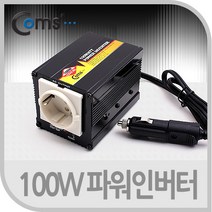 el2882 차량용 파워 100W 인버터 파워인버터/차량용인버터/차량인버터/100W인버터/220V인버터/220V차량, 04.100W 인버터 LP862, 단일 수량