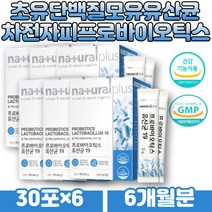 식약처 람노스유산균 장건강 보조제 프로바이오틱스 초유단백질 차전자피 분말 락토바실러스람노서스 모유 유래 LACTOBACILLUS 장내유익균 보조제 기능성 건강기능식품